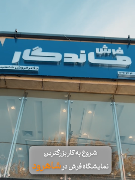 استوری درباره شرکت